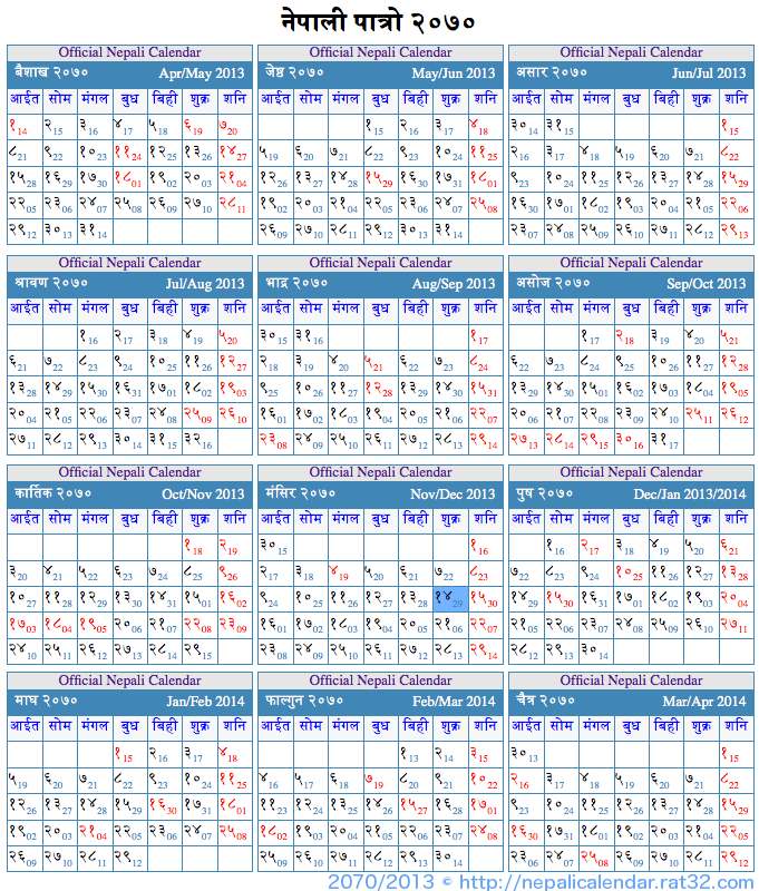 Loading Nepali Calendar Loading Nepali Calendar