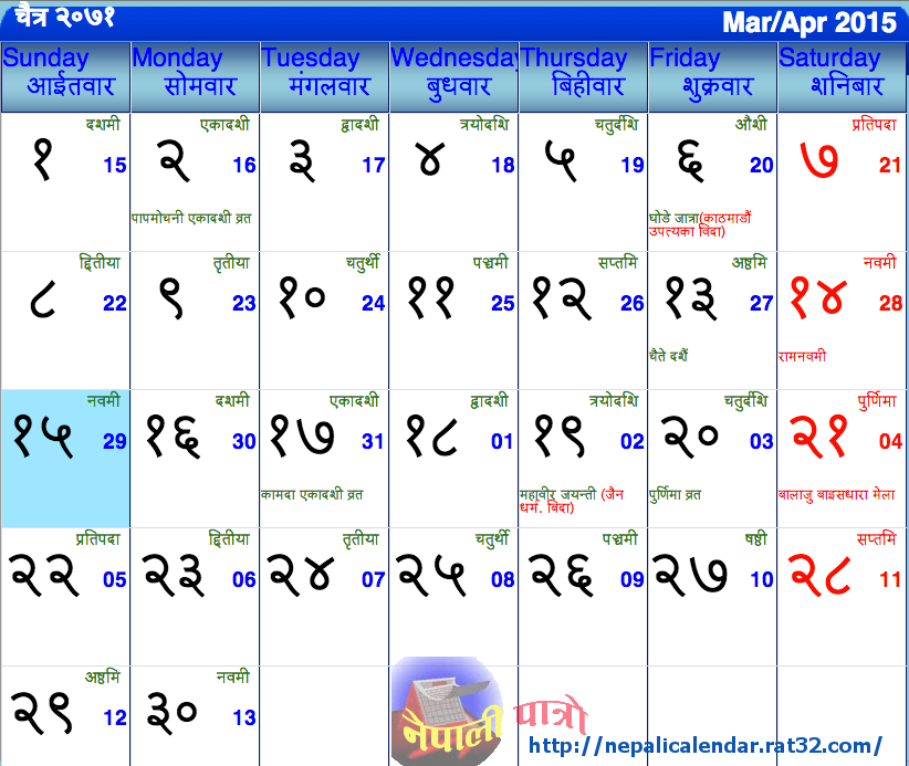 nepali calendar