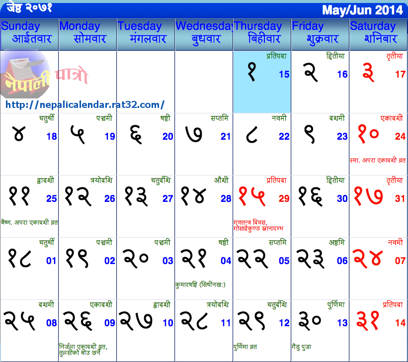 JAGADAMBA CALENDAR 2071 PDF