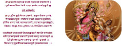 Download Dashain 2073 ko ashirwad Durga mata