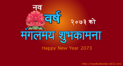Download Happy new year 2073 red