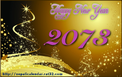 happy new year 2073 wallpapers