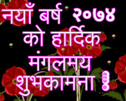 Download happy new year 2074 ecards