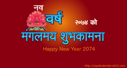 Download Happy new year 2074 red