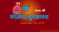 Download Happy new year 2075 red