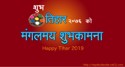 Download happy tihar 2076 kites