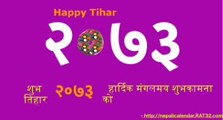 Download happy tihar 2073 durga photo
