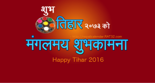 Download happy tihar 2073 kites