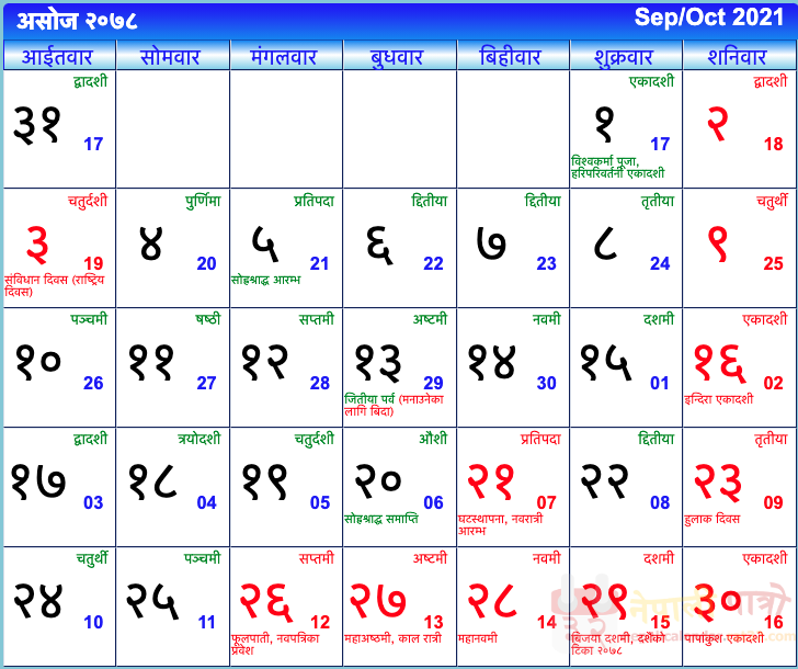 Chinese Calendar Nepali 2024 New Top The Best Incredible February