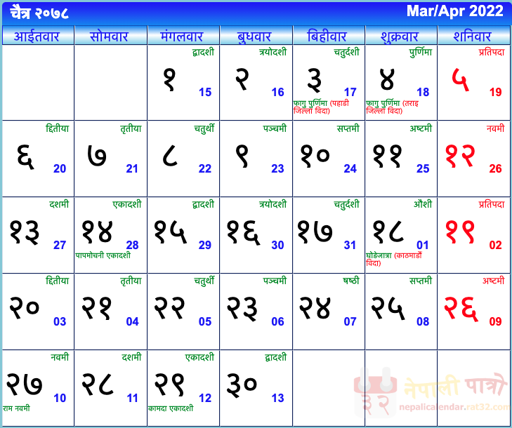 Nepali Calendar 2022 Download Nepali Calendar, Nepali Calendar Download, Download Nepali Calendar  2078, Nepali Calendar Download 2078, Nepali Calendar 2077 Download,  2076,2075,2074,2073,2072, 2071, 2070, 2069| Pdf Nepali Calendar Download, Nepali  Patro Download