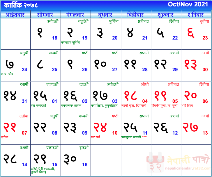 Nepali Calendar