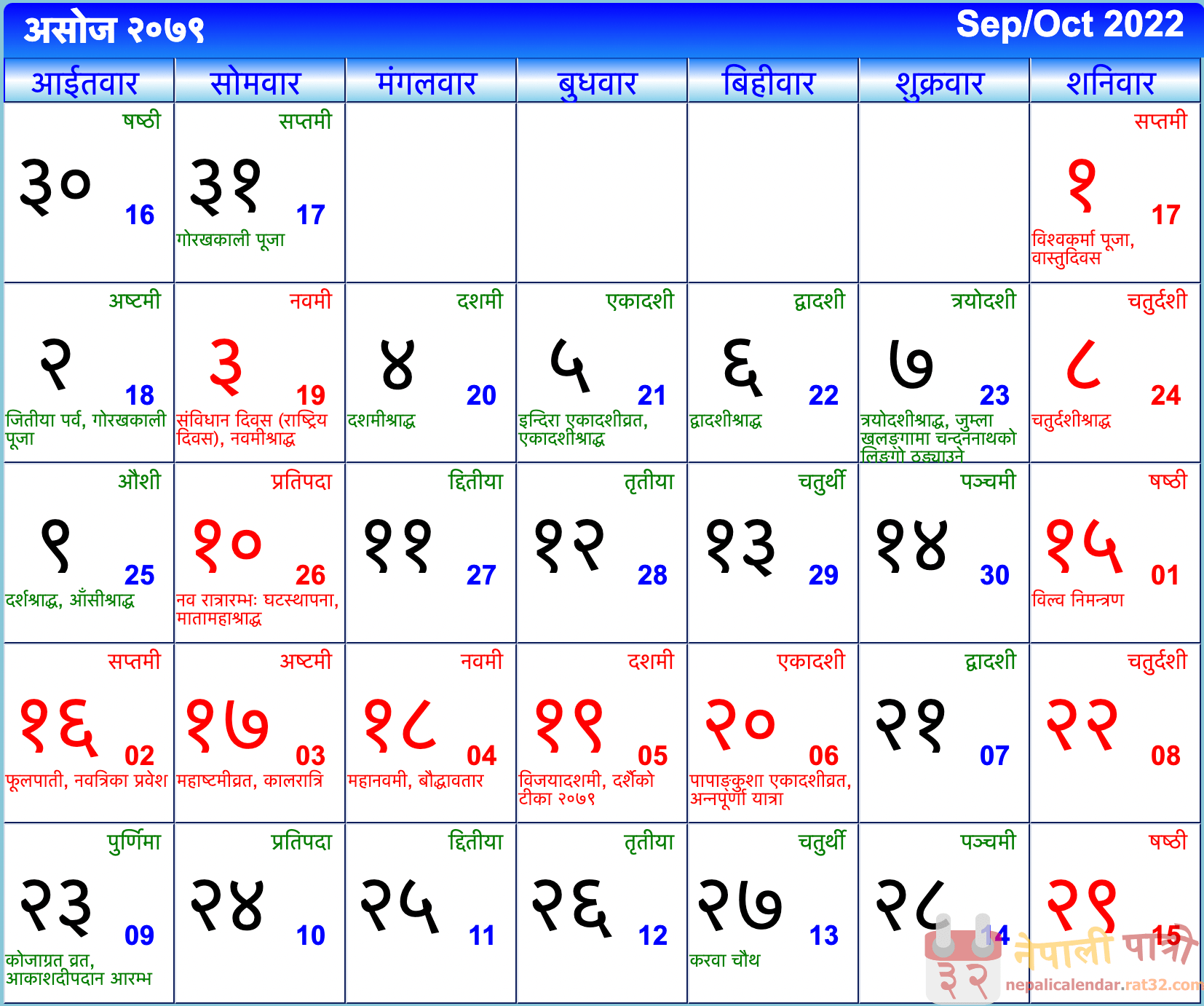 Nepali Calendar 2024 Ashoj Benny Cecelia