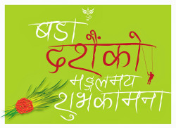 Download Bada dashain ko mangalmaya subhakamana
