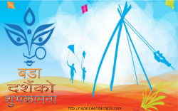 Download Happy bijaya dashami 2074 2017