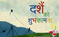 Download Happy bijaya dashami 2074 2017