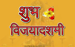 Download Happy bijaya dashami 2074 2017