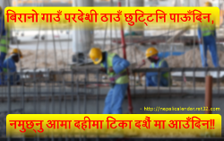 Download Sukhad Dashain 2017 biranu