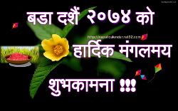 Download Happy Dashain festival 2017 hd wallpapers