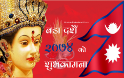 Download Happy bijaya dashami 2074 2017