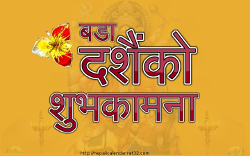 Download Happy bijaya dashami 2074 2017