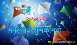 Download happy bijaya dashami 2078 kites