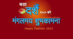 Download Happy Dashain 2080 Cards