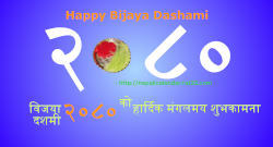 Download Happy Dashain 2080 Cards green