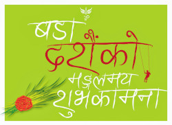 Download Bada dashain ko mangalmaya subhakamana