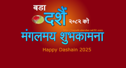 Download Happy Dashain 2082 Cards