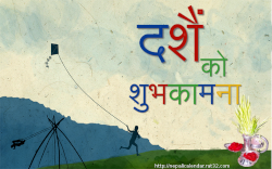 Download Happy bijaya dashami 2082 2025