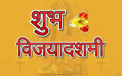 Download Happy bijaya dashami 2082 2025