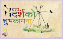 Download Happy bijaya dashami 2082 2025