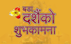 Download Happy bijaya dashami 2082 2025