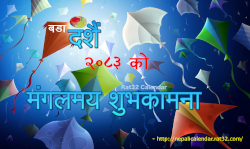 Download happy bijaya dashami 2083 kites