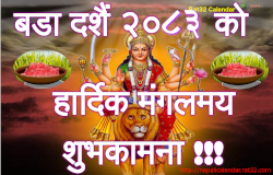 Download happy dashain 2083 durga photo