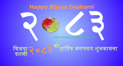 Download Happy Dashain 2083 Cards green