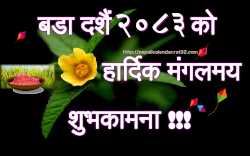Download Happy Dashain festival 2026 hd wallpapers