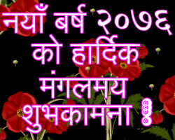 Download happy new year 2076 ecards