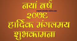 happy new year 2076 wallpapers