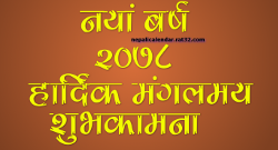 happy new year 2078 wallpapers