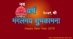 Download Happy new year 2079 red