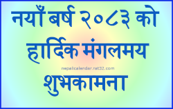 Download Happy Happy New Year 2083