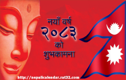 Download bikram sambat 2083 ko subhakamana.png