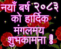 Download happy new year 2083 ecards