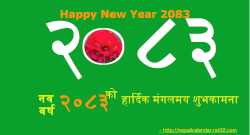 naya saal 2083 bs ko shubhakamana
