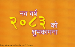 Download Happy New Year 2072 Cards Blue