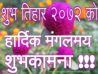 Download Happy tihar 2072 2015