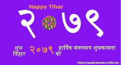 Download happy tihar 2079 durga photo