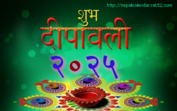 Download Tihar ko mangalmaya subhakamana