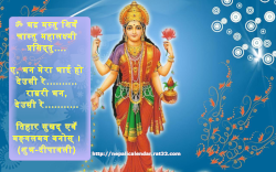 Download Tihar 2082 sal ko subhakamana for mobile
